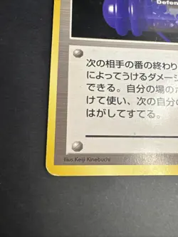 Defender 1996 Japanese Pokemon Base Gym Set Trainer Card LP - Image 4