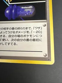 Defender 1996 Japanese Pokemon Base Gym Set Trainer Card LP - Image 5