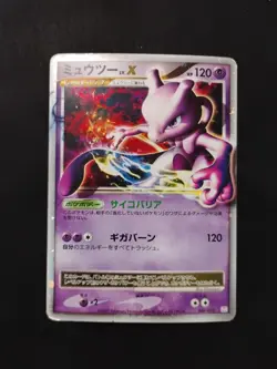 2009 Japanese Pokemon Collection Pack - Mewtwo LV.X 006/012 [LP/MP] - Image 2