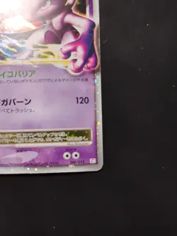 2009 Japanese Pokemon Collection Pack - Mewtwo LV.X 006/012 [LP/MP] - Image 5