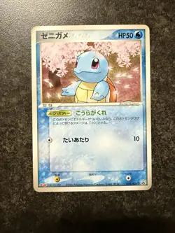 Squirtle 055/ADV-P Japanese Meiji Chocolate Promo 2004 NM - Image 1