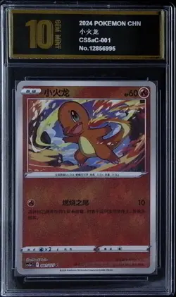 Pokemon Charmander 001/127 Reverse Holo Chinese Exclusive PYxis golden 10 2122 - Image 1
