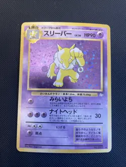 1997 Pokemon Japanese Fossil Hypno No.097 Holo Rare - NM - Image 1