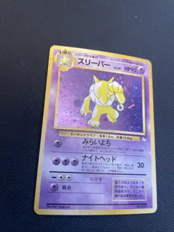 1997 Pokemon Japanese Fossil Hypno No.097 Holo Rare - NM - Image 2