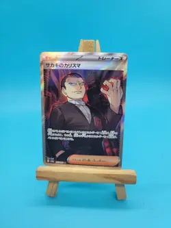 Giovanni's Charisma SR 197/165 Scarlet & Violet 151 Japanese Pokemon 2023 NM - Image 1