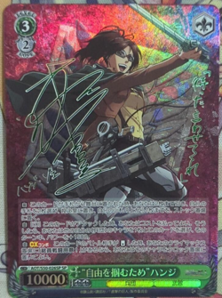 Attack on Titan Hange Zoe Weiss Schwarz Collectible Card Games AOT/S50-026SP - Image 1