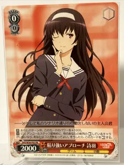 Weiss Schwarz Saekano How to Raise a Boring Girlfriend SHS-W56-P03SPR Utaha - Image 1