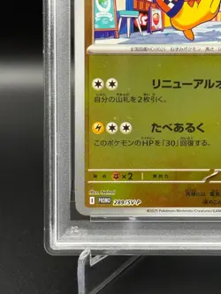 PSA 10 Fukuoka's Pikachu 289/SV-P Promotional Cards Holo Japanese Promo Pokemon - Image 4