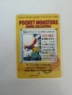 Carddass BANDAI Anime Collection 158. Gloom Bulbasaur Pokemon Card Japanese NM - Image 2