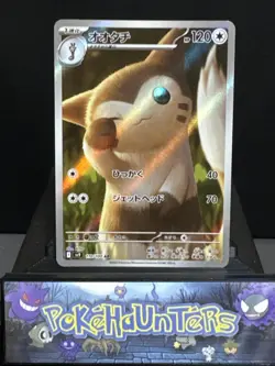 Pokemon card sv9 110/100 Furret AR Battle Partners Japanese Near Mint - Image 1