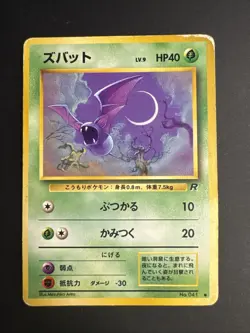 Japanese Zubat No. 041 Team Rocket Common Pokemon Card HP - Image 1