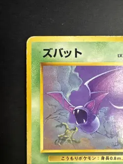 Japanese Zubat No. 041 Team Rocket Common Pokemon Card HP - Image 2