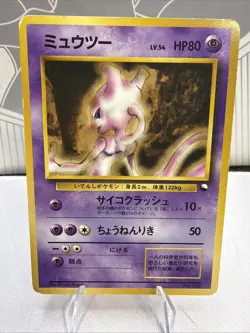 Mewtwo No.150 HP Quick Starter Gift Set (Green) Japanese Pokemon Card TCG - Image 1