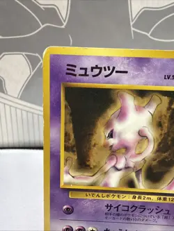 Mewtwo No.150 HP Quick Starter Gift Set (Green) Japanese Pokemon Card TCG - Image 2