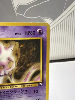 Mewtwo No.150 HP Quick Starter Gift Set (Green) Japanese Pokemon Card TCG - Image 3