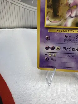 Mewtwo No.150 HP Quick Starter Gift Set (Green) Japanese Pokemon Card TCG - Image 5