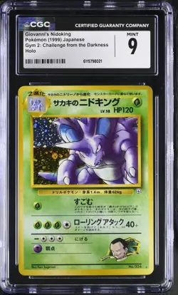 CGC 9 MINT Giovanni's Nidoking Gym 2 Challenge Japanese 34 Holo Pokemon Card - Image 1