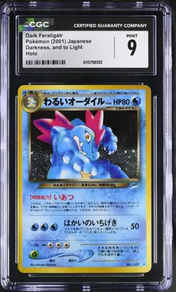 CGC 9 MINT Dark Feraligatr Japanese Neo Destiny 160 Holo Pokemon Card - Image 1