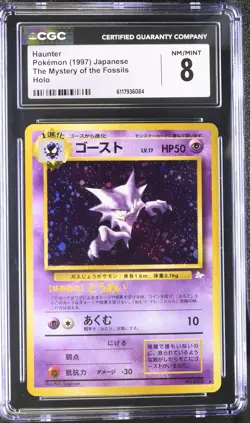 CGC 8 Haunter Japanese Fossil 93 Holo SWIRL Pokemon Card - Image 1