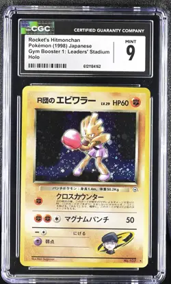 CGC 9 MINT Rocket's Hitmonchan Japanese Gym Heroes 107 Holo Pokemon Card - Image 1