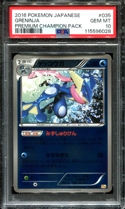 PSA 10 Greninja 035/131 Reverse Holo CP4 Premium Champion Pack Japanese Pokemon - Image 1