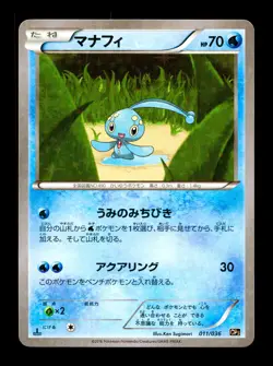 [MP] Manaphy Holo Japanese Dream Shine Collection 011/036 Pokemon - Image 1