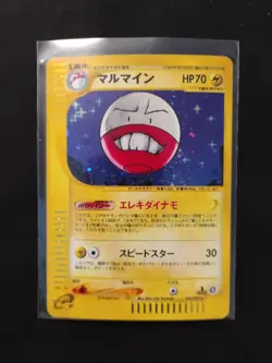 Japanese Pokemon Town on No Map - Electrode 036/092 Holo E-Reader 1st Ed [NM/LP] - Image 1