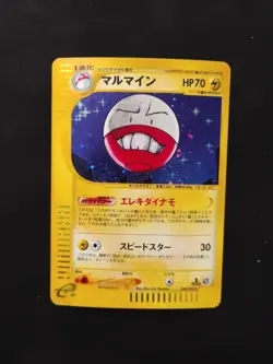 Japanese Pokemon Town on No Map - Electrode 036/092 Holo E-Reader 1st Ed [NM/LP] - Image 2