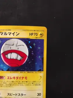 Japanese Pokemon Town on No Map - Electrode 036/092 Holo E-Reader 1st Ed [NM/LP] - Image 4