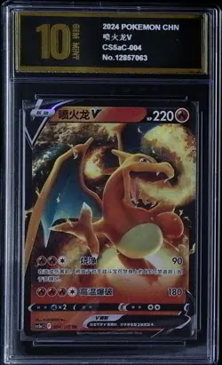 Charizard V 004/127 Pokemon Simplified Chinese cs5aC PYxis golden 10 2.12 - Image 1