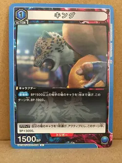 King Tekken 7 UA13BT/TKN-1-004 Union Arena Mint Card C - Image 1
