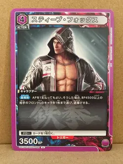 Steve Fox Tekken 7 UA13BT/TKN-1-044 Union Arena Mint Card U - Image 1