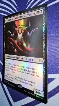 Kothophed, Soul Hoarder Magic Origins Foil Russian # 104 - Image 3