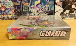 🔥Pokemon Japanese Sword & Shield Legendary Heartbeat S3a BOOSTER BOX New/Sealed - Image 3