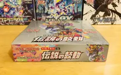 🔥Pokemon Japanese Sword & Shield Legendary Heartbeat S3a BOOSTER BOX New/Sealed - Image 5