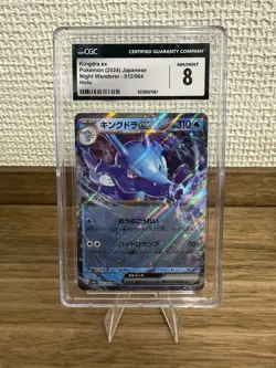 Kingdra ex 012/064 Sv6a: Night Wanderer Holo (Japanese) CGC 8 - Image 1