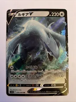 Lugia V | Paradigm Trigger | s12 | #79 | Chase | Pokemon TCG | JP - Image 1