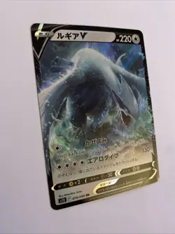 Lugia V | Paradigm Trigger | s12 | #79 | Chase | Pokemon TCG | JP - Image 2