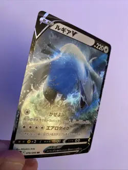 Lugia V | Paradigm Trigger | s12 | #79 | Chase | Pokemon TCG | JP - Image 3