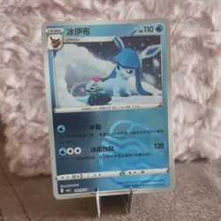 Glaziola 08 09 /14 - Gem Pack Vol 2- NM meisterball Glaceon Pokemon Karte cbb2c - Image 1