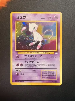 pokemon tcg japanese mew holo mystery of the fossils no151 near MINT - Image 1
