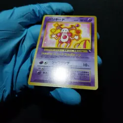 Pokemon Japanese Quick Starter Gift Mr. Mime #122 Corocoro illustration Contest - Image 5