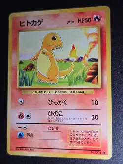Pokemon TCG Charmander Japanese Base Set No.004 LP - Image 1