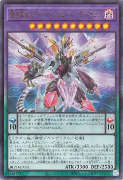 Yugioh BLZD-JP031 Starving Venom Wing Dragon Ultra Rare Japanese NM - Image 1