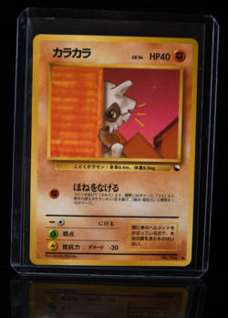 Pokemon 1998 Vending Series 3 Japanese Cubone 104 LP - Image 1