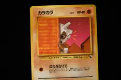 Pokemon 1998 Vending Series 3 Japanese Cubone 104 LP - Image 3