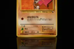 Pokemon 1998 Vending Series 3 Japanese Cubone 104 LP - Image 4