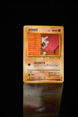Pokemon 1998 Vending Series 3 Japanese Cubone 104 LP - Image 5
