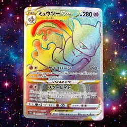 Mewtwo Vstar 084/071 Pokemon go Japanese S10b - NM/M - Image 1
