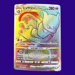 Mewtwo Vstar 084/071 Pokemon go Japanese S10b - NM/M - Image 2